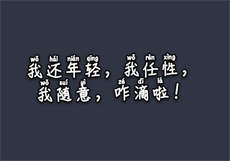 冥君追妻实录全文免费阅读
